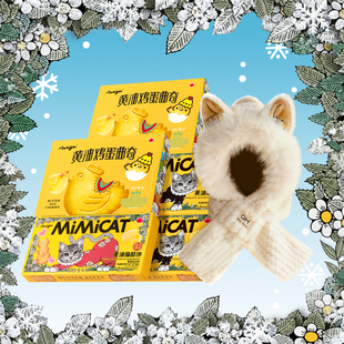 【买饼干送帽子】黄油猫酪饼小鸡蛋曲奇零食大礼包年货送猫耳帽