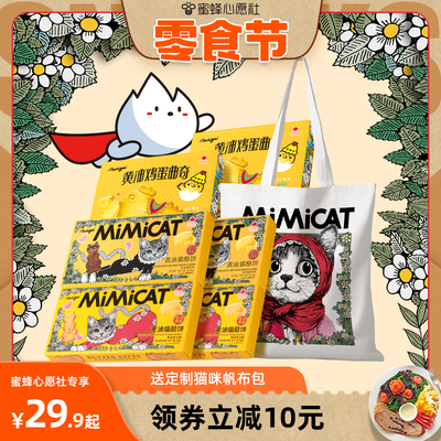 【心愿零食节】【送猫包】黄油猫酪饼干小猫小鸡蛋曲奇解馋零食品