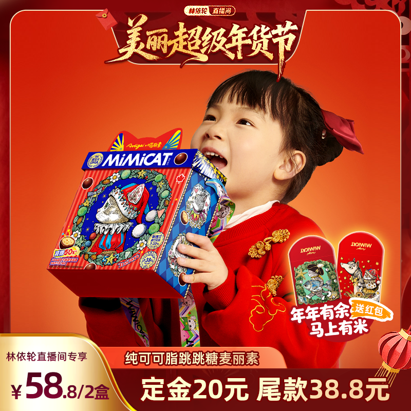 【林依轮直播间】巧克力礼盒纯可脂麦丽素新年货送礼小零食大礼包,零食/坚果/特产,巧克力制品,淘宝优惠券,粉丝福利购,淘宝优惠卷