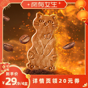 【所有女生直播间】Aoligei黄油猫酪饼干小猫饼休闲解馋零食年货