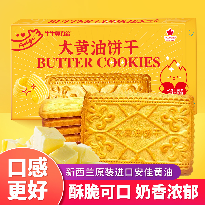 浓香酥脆  口感细腻  独立小包装