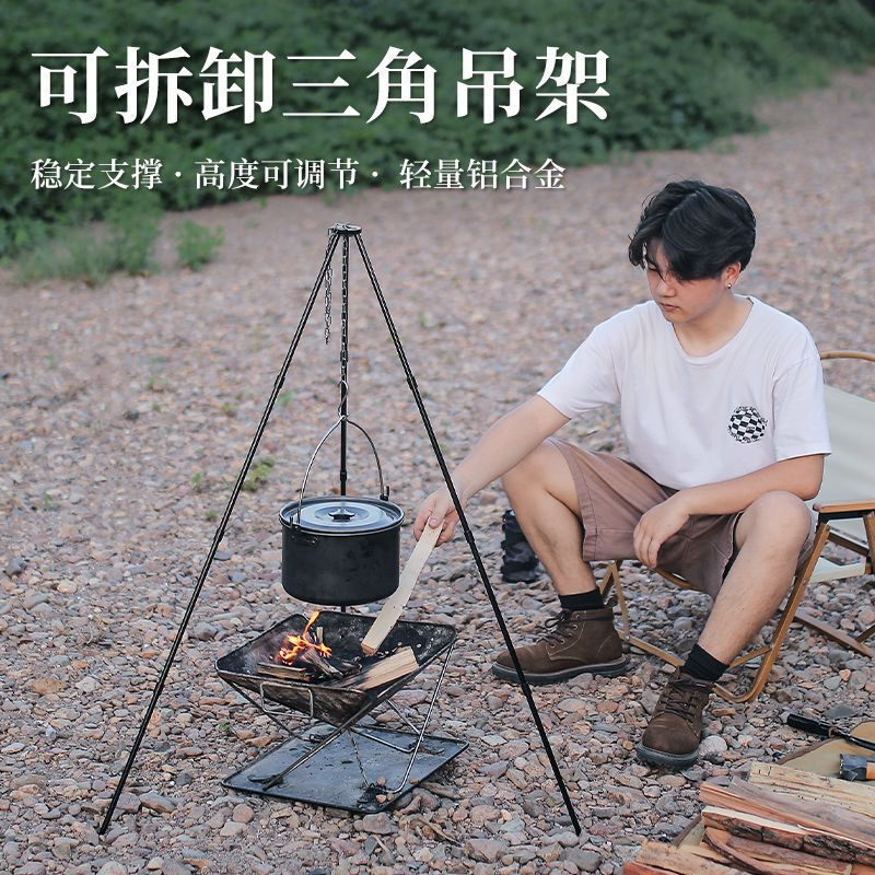 户外可拆卸三角吊架便携露营烧烤架铝合金篝火架吊锅支架野营用品