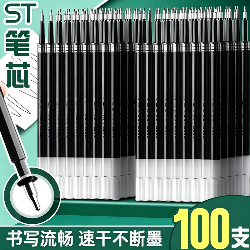 st按动笔芯0.5mm按动笔黑色替芯黑笔芯速干子弹头弹簧按动式替换芯cs尖锥头顺滑加强型针管碳素圆珠笔图片