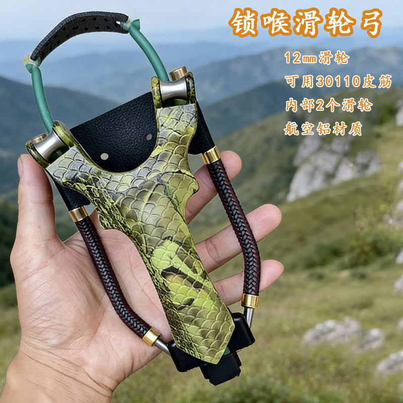 锁喉滑轮弓天罡全套滑轮天罡5代弹弓/飞镖/射击/射
