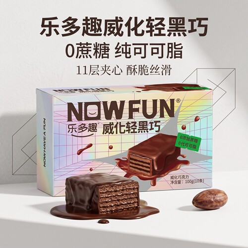 乐多趣0蔗糖威化黑巧克力
