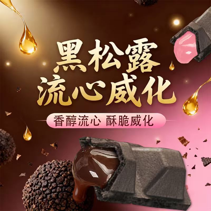 乐多趣黑键盘轻威化70%流心爆浆