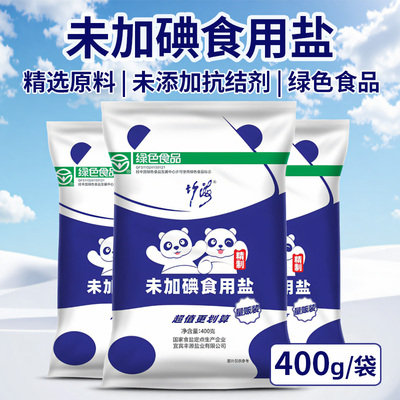 竹海未加碘优级食用盐400gX25袋