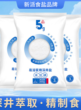天然竹海无未加碘食用盐300g易溶家用深井盐无抗结剂调味料细盐巴