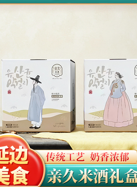延边亲久米酒韩国奶油米酒延吉米酒农家自酿甜酒米酒官方旗舰店