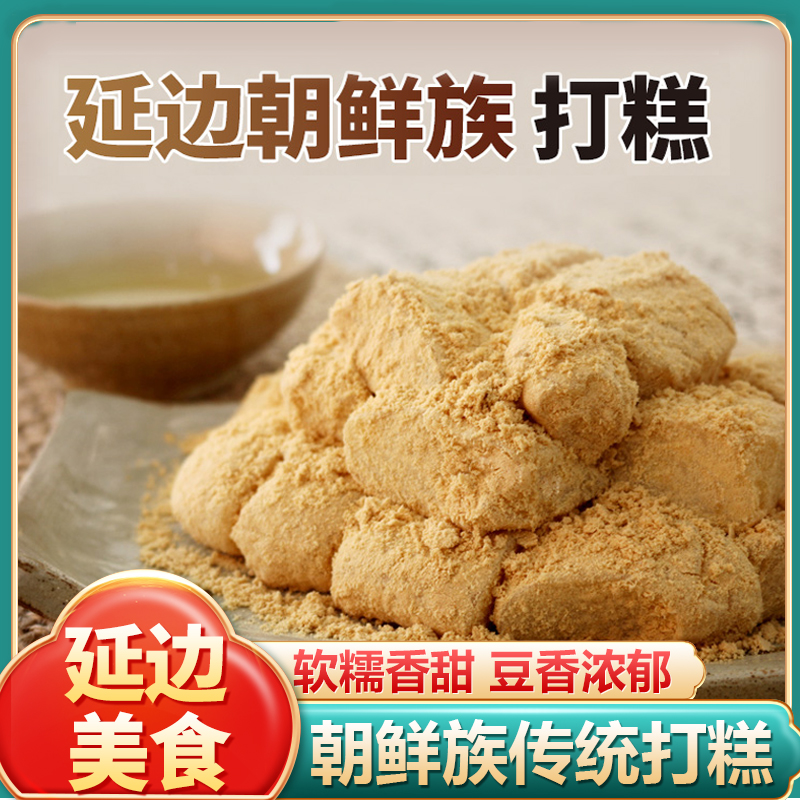 朝都府打糕韩国风味打糕