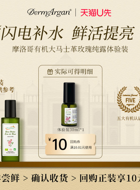 大马士革玫瑰纯露30ml