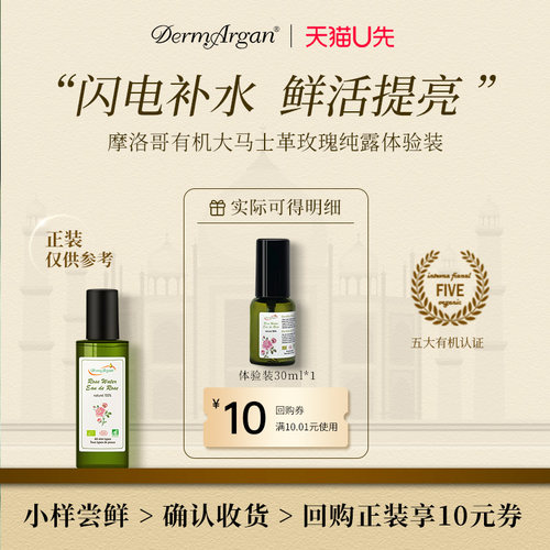 大马士革玫瑰纯露30ml