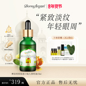 进口 摩洛哥原装 仙人掌籽油摩洛哥坚果油脸部眼部嫩肤修护紧致