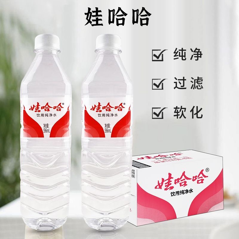 新货娃哈哈纯净水596ml*24瓶整箱家庭会议公司用水350ml江浙沪皖
