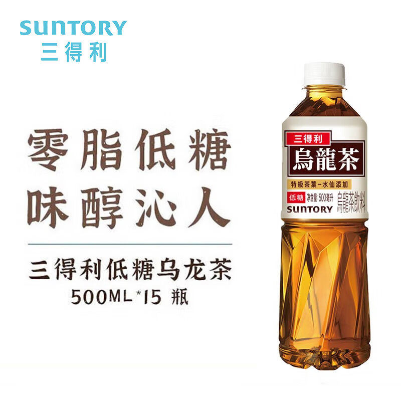 三得利Suntory茶味甘醇乌龙茶饮料500ml*5瓶散装特惠尝鲜装低糖,咖啡/麦片/冲饮,纯茶饮料,淘宝优惠券,粉丝福利购,淘宝优惠卷