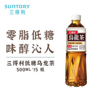 低糖 特惠尝鲜装 三得利Suntory茶味甘醇乌龙茶饮料500ml 5瓶散装