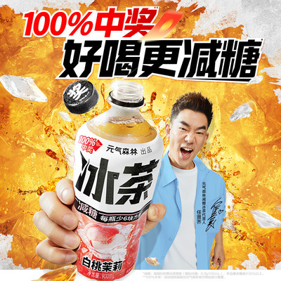 元气森林白桃茉莉大瓶茶饮料