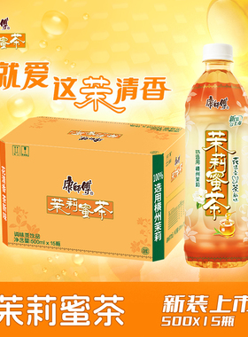 康师傅茶饮料茉莉蜜茶果味茶饮品500ml*15瓶整箱装1L*12瓶大瓶
