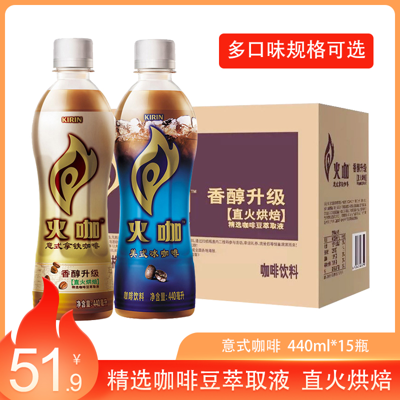 怡宝麒麟火咖440ml*15瓶意式拿铁