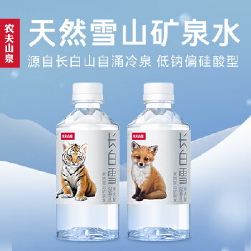 农夫山泉长白雪天然饮用水350ml