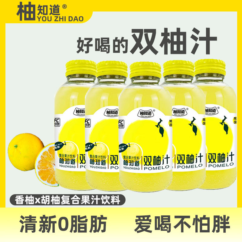 柚知道双柚汁310m柚子常山胡柚复合果汁新鲜0脂果味饮料玻璃瓶装