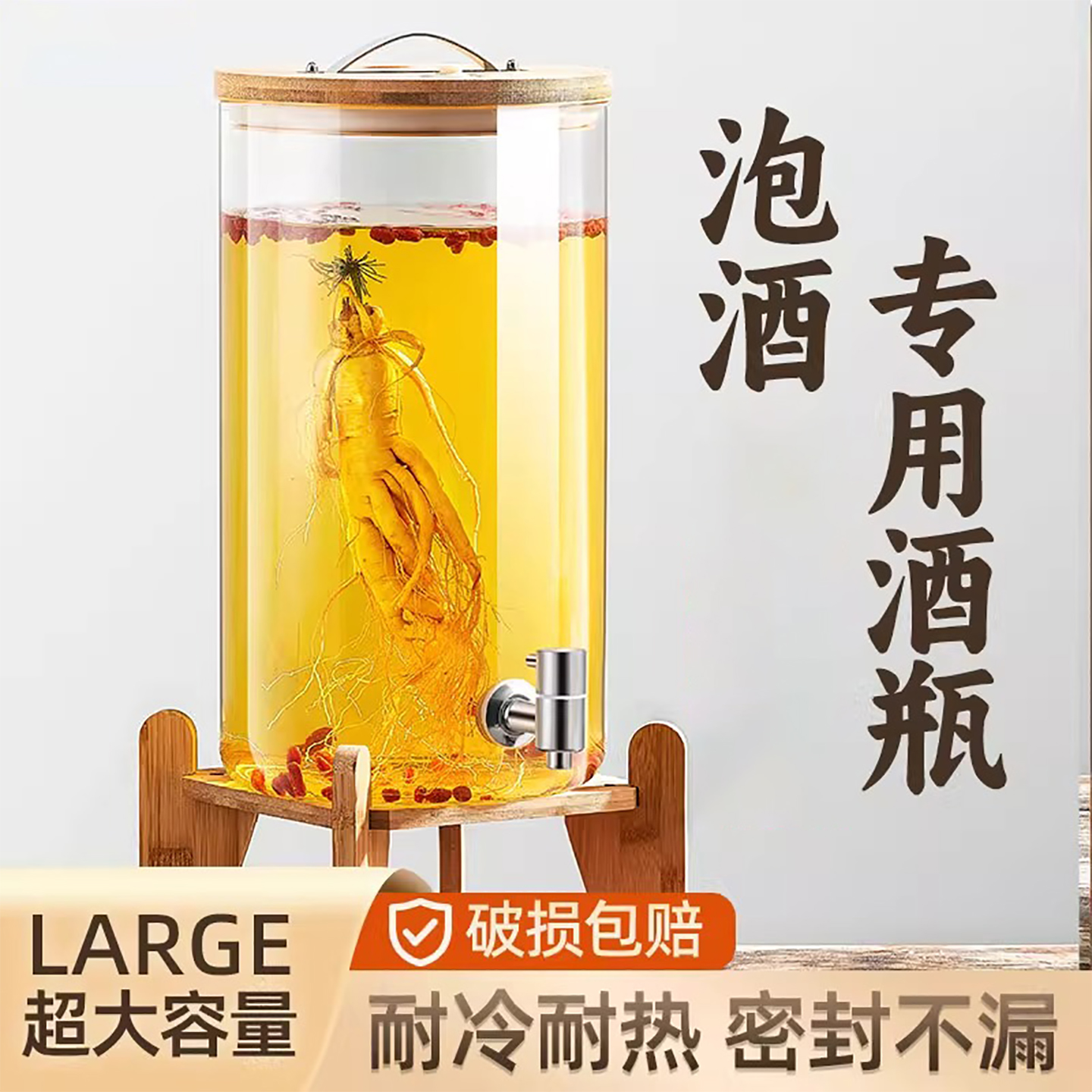 泡酒玻璃瓶家用高档密封