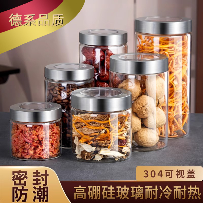 德系高硼硅玻璃密封罐