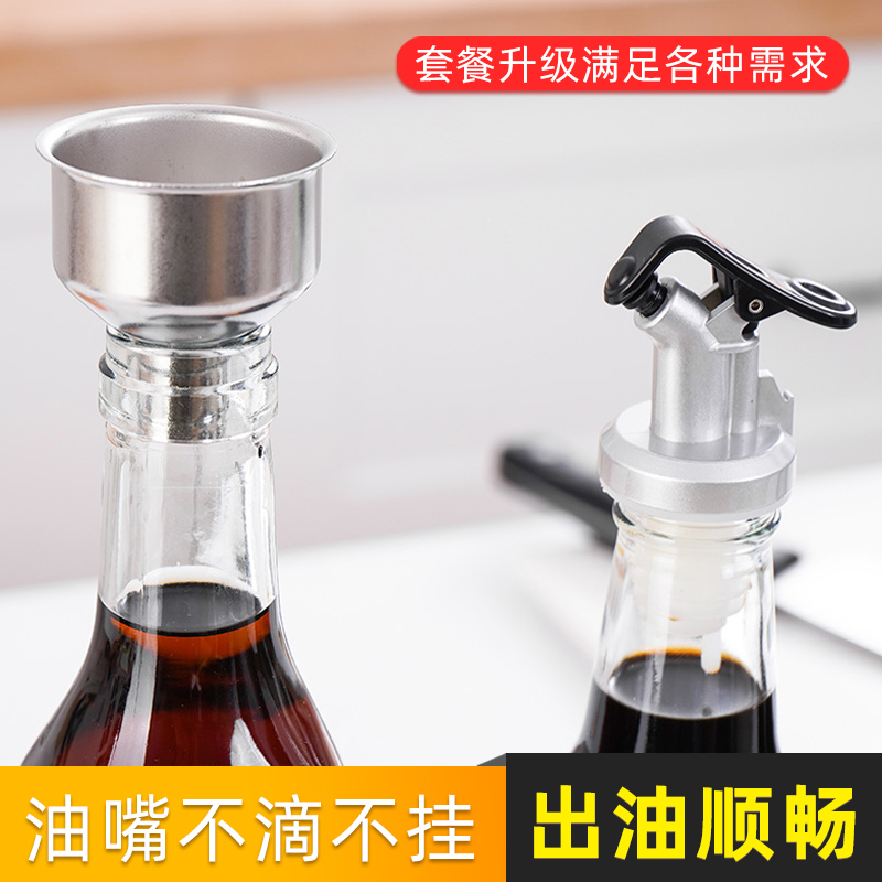 厨房醋酱油装调味瓶倒油嘴酒瓶塞