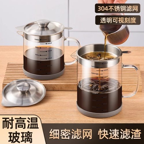 中药过滤量杯家用厨房大容量