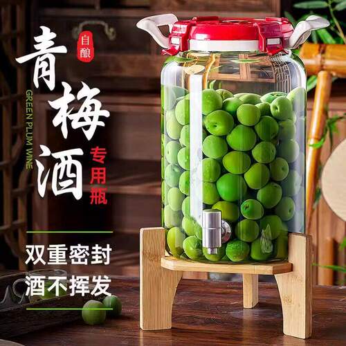 泡酒瓶青梅杨梅酿酒罐泡酒专用玻璃瓶青梅汁罐密封罐带龙头泡酒瓶