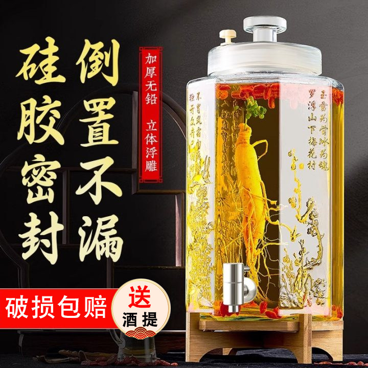 泡酒桶带龙头玻璃高档密封泡酒瓶人参白酒药酒专用泡酒酒桶酒坛,厨房/烹饪用具,泡酒瓶,淘宝优惠券,粉丝福利购,淘宝优惠卷