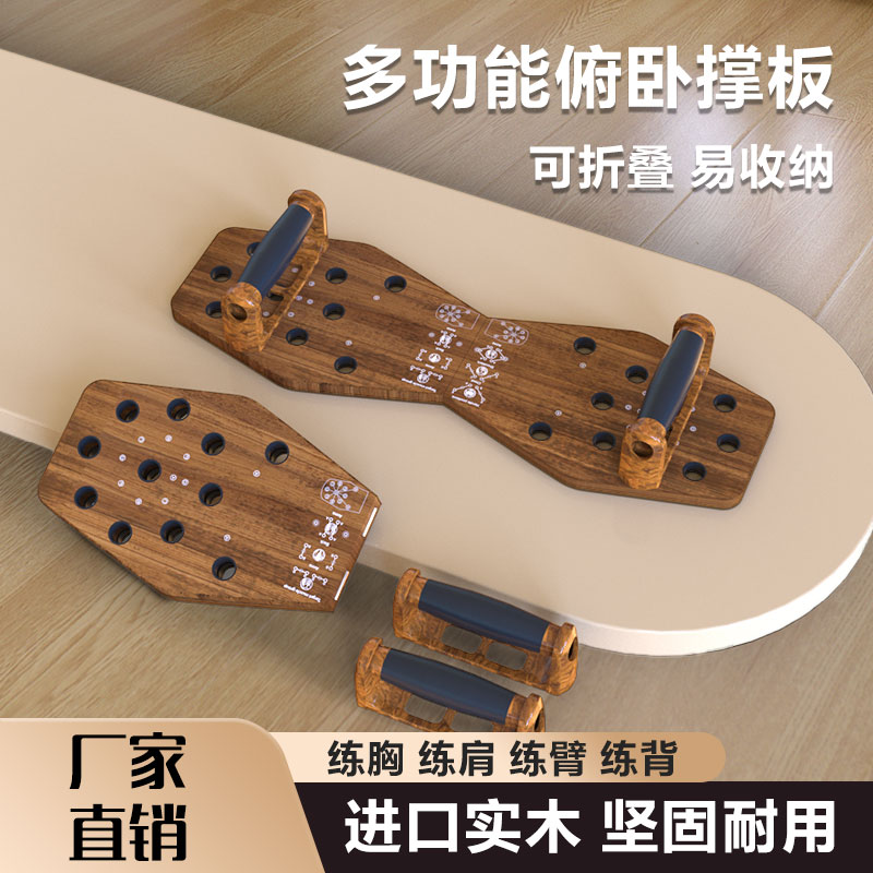 俯卧撑多功能男女辅助器