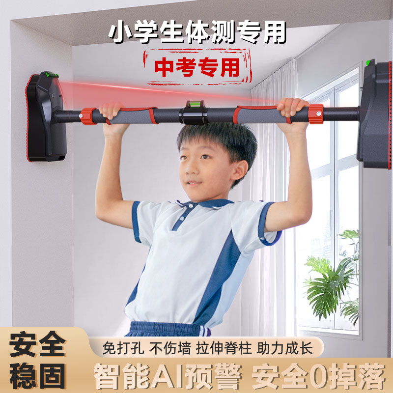 小学生体测中考专用