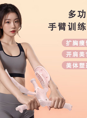 盆底肌训练修复器家用瘦腿美臂二合一神器产后恢复收胯夹大腿内侧