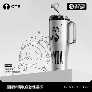 【星际熊猫联名】OTE欧堤冰霸杯保温杯大容量巨无霸车载吸管水杯