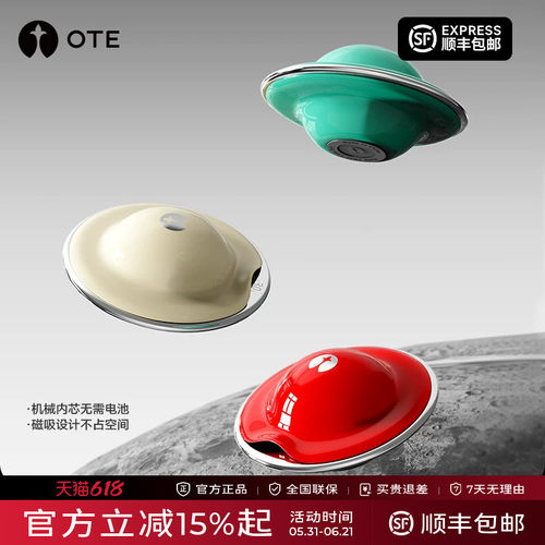 ote欧堤飞碟机械计时定时器磁吸