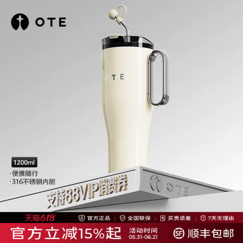 OTE欧堤冰霸杯大容量吸管保温杯