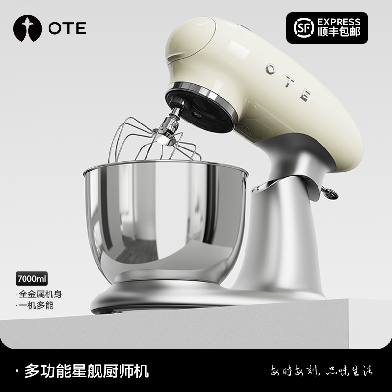 OTE欧堤星舰厨师机全自动和面机