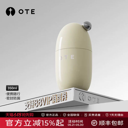OTE星球杯保温保冷便携随行