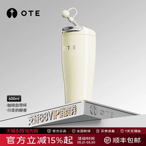 ote欧堤火炬杯高颜值保温吸管杯