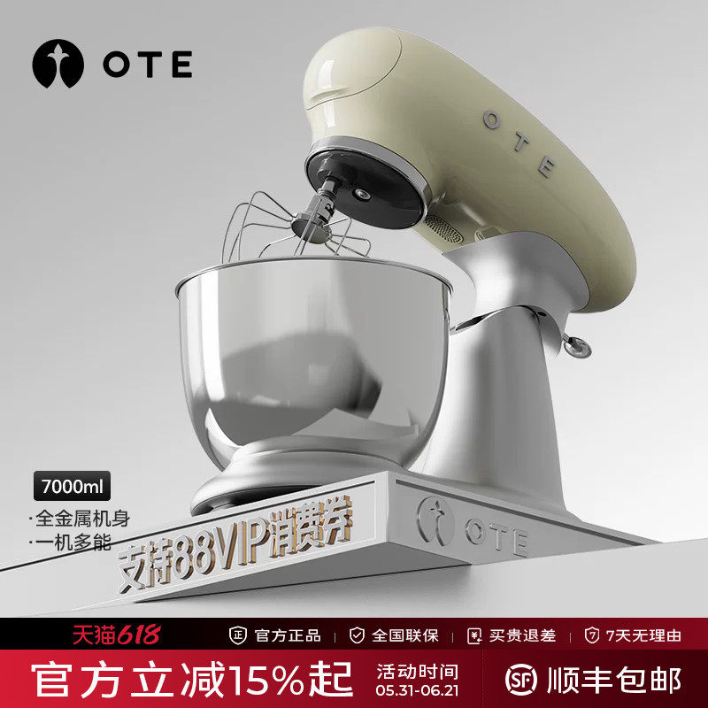 OTE欧堤星舰厨师机家用全自动和面机多功能揉面机小型奶油搅拌机