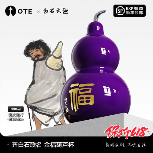 北京画院文创金福葫芦