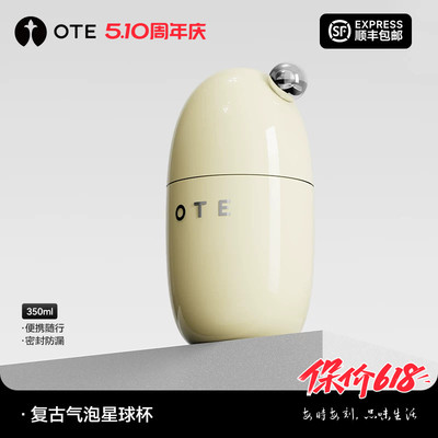 OTE星球杯保温保冷便携随行