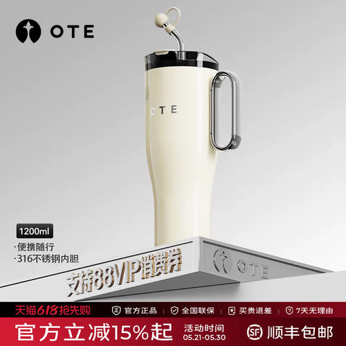 OTE欧堤冰霸杯大容量吸管保温杯