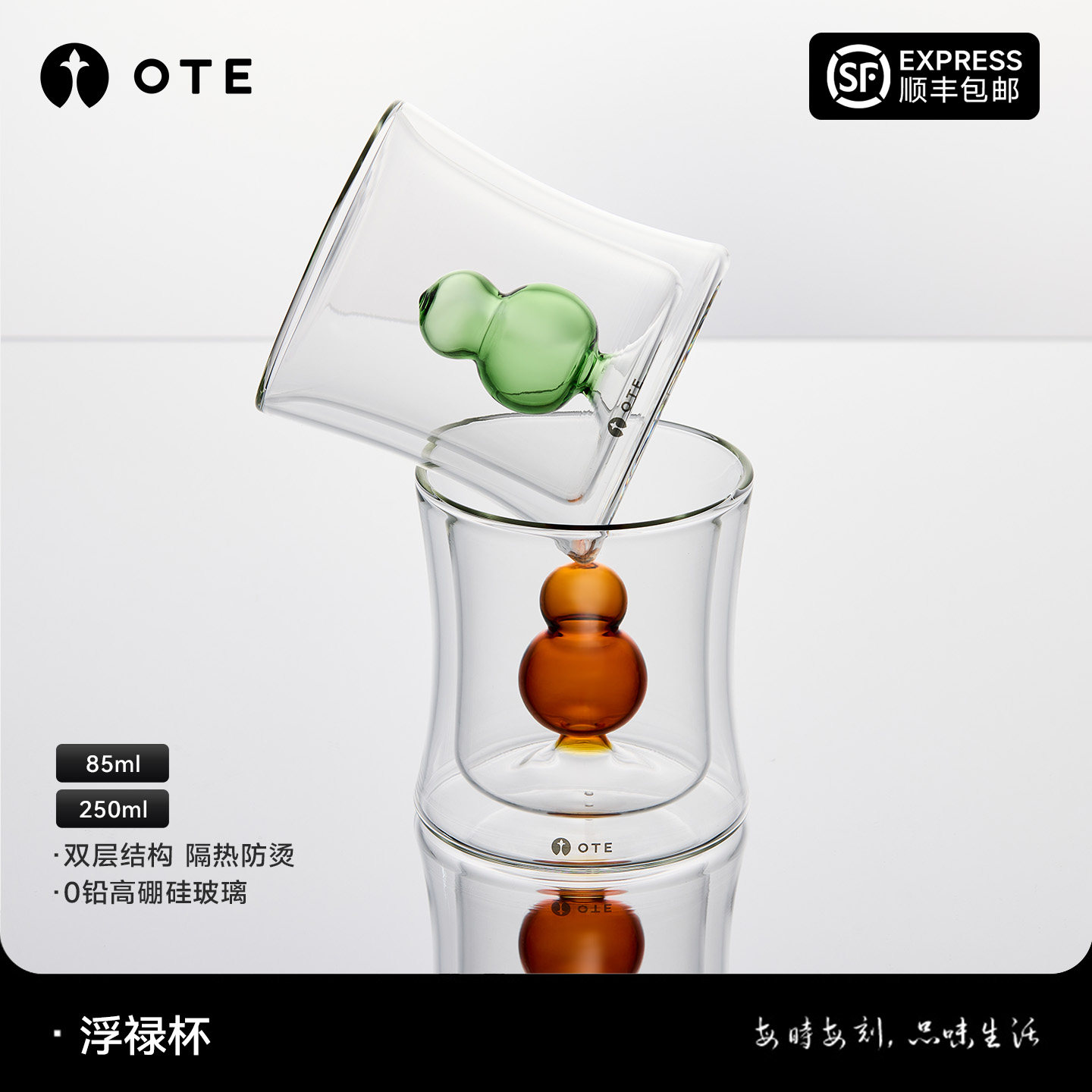 OTE欧堤浮禄杯葫芦茶杯双层高硼硅玻璃杯隔热防烫家用水杯创意杯