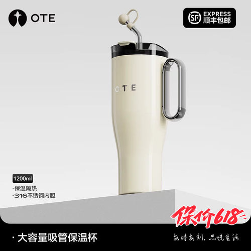 OTE欧堤冰霸杯大容量吸管保温杯