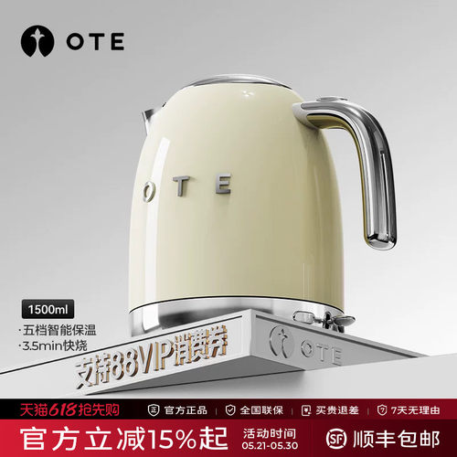 OTE欧堤智能恒温保温烧水壶家用