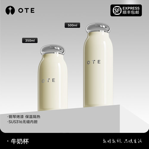 OTE欧堤牛奶杯便携随行保温杯