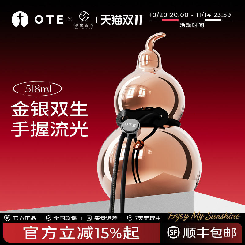 OTE欧堤保温大容量吸管葫芦水壶