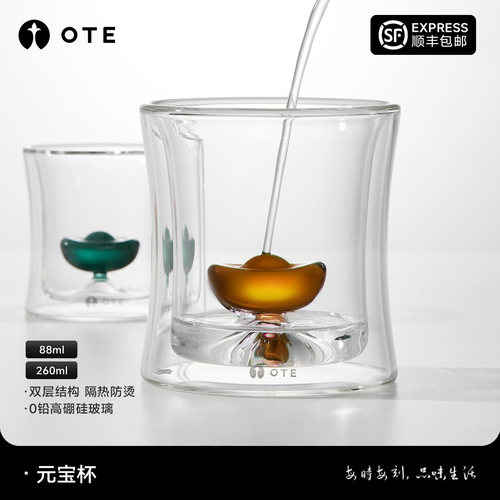 OTE欧堤元宝杯茶杯双层高硼硅玻璃杯隔热防烫家用高档杯创意礼物